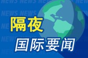 查老黄历隔夜要闻：美股小幅收高 波音股价大跌 特朗普签署系列决议 超1.5万人等“特朗普卡” 美星舰第八次试飞失败