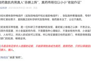 查老黄历饶毅：75岁董事长秀肌肉代言的是“假药”！科伦药业最新回应！