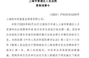 查老黄历凯石基金董事长被“限消”，公募业务发展迟缓