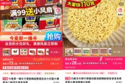 查老黄历“多半桶”成文字游戏，市场给不诚信的白象上了一课