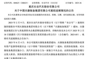 查老黄历官宣！新汽车央企即将成立！东风、长安不合并了……