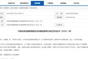 查老黄历又见老鼠仓！偷看私募大佬邓晓峰持仓，券商一哥前员工玩脱了，倒罚200万