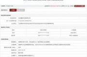 查老黄历存在违规行为，徐州重型机械有限公司被列入军队采购暂停名单