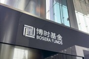 查老黄历八旬老人花105万买基金亏了30万，状告银行，法院判了！案涉产品曾为博时旗下百亿爆款基金