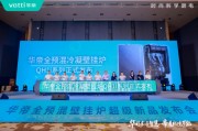 查老黄历华帝壁挂炉“秀肌肉”！超级新品QH1i引发行业变革