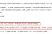 查老黄历中信证券前员工偷看高毅邓晓峰持仓，用老婆和小姨子账户买股票被查